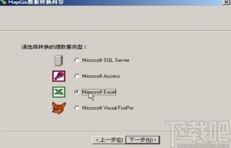 mapgis导入属性数据的操作方法
