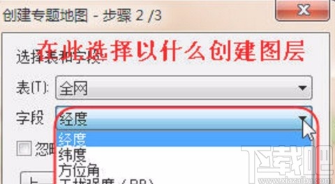 mapinfo制作专题地图的方法