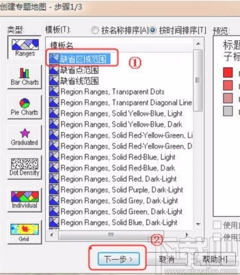 mapinfo制作专题地图的方法