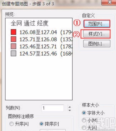 mapinfo制作专题地图的方法