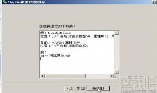 mapgis导入属性数据的操作方法