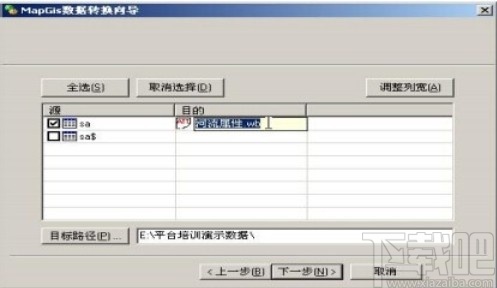 mapgis导入属性数据的操作方法