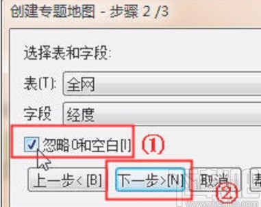 mapinfo制作专题地图的方法