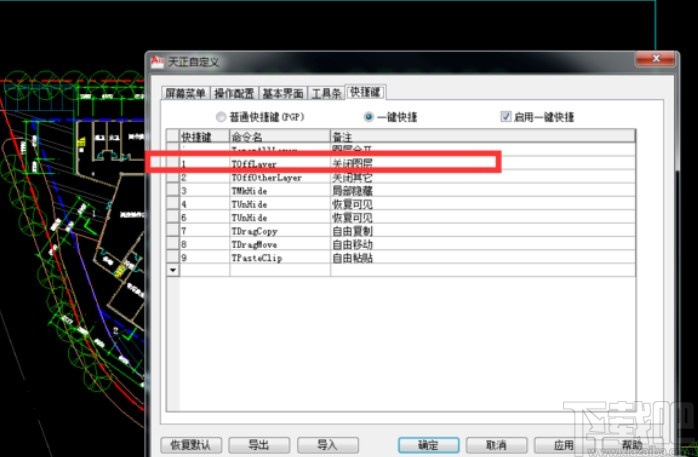 天正建筑自定义设置快捷键的方法步骤