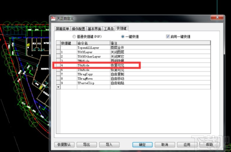 天正建筑自定义设置快捷键的方法步骤