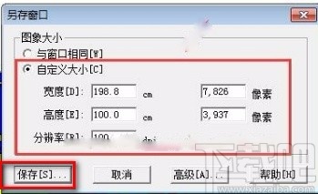 mapinfo导出图片的方法