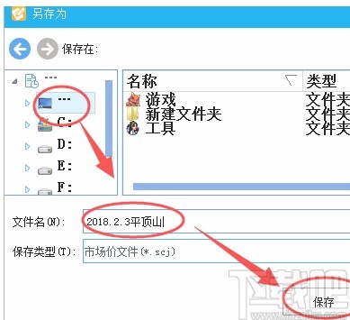 广联达云计价保存和载入材料价格的方法