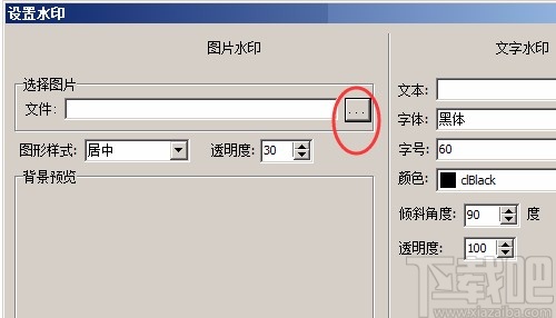 广联达云计价给报表添加水印的方法