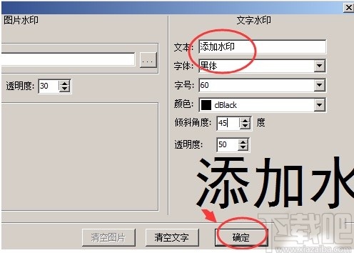 广联达云计价给报表添加水印的方法