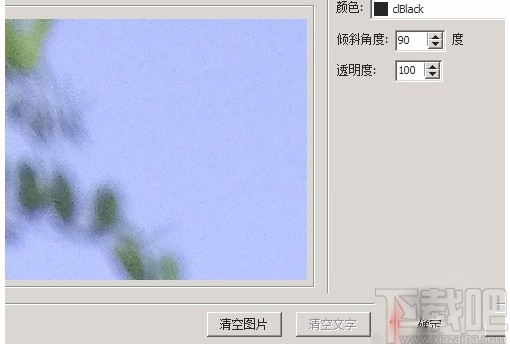 广联达云计价给报表添加水印的方法