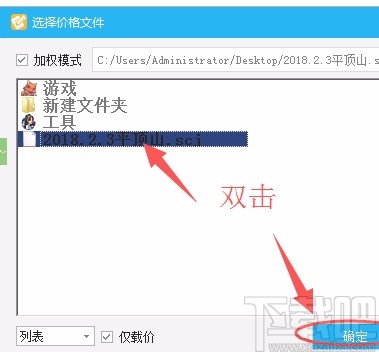 广联达云计价保存和载入材料价格的方法