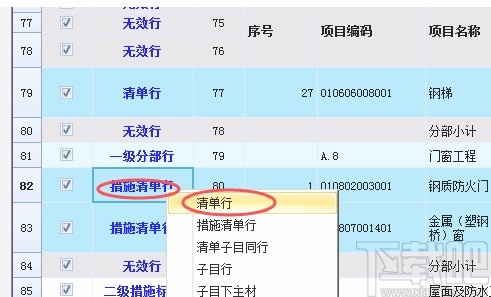 广联达云计价导入excel工程量清单的方法