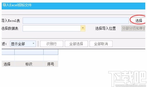 广联达云计价导入excel工程量清单的方法