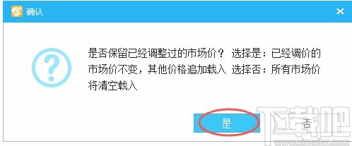广联达云计价保存和载入材料价格的方法