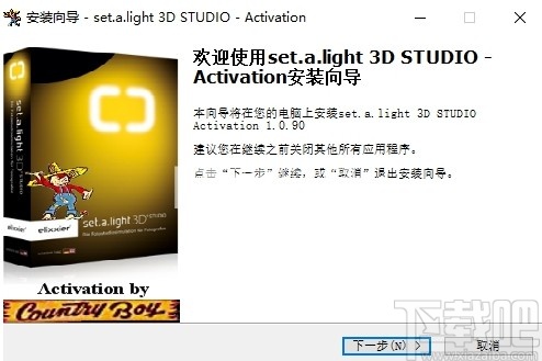 布光软件set a light 3D STUDIO的使用方法