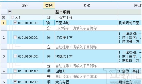 广联达云计价导入excel工程量清单的方法