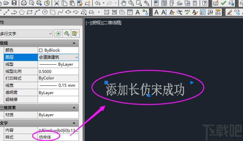 天正建筑添加字体的方法
