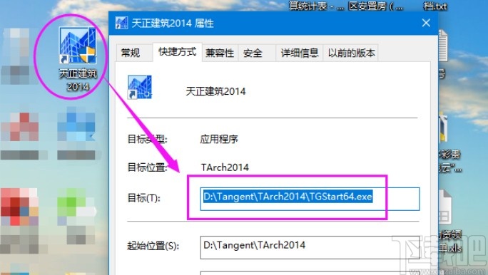 天正建筑添加字体的方法