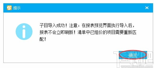 广联达云计价将清单计价改为定额计价的方法