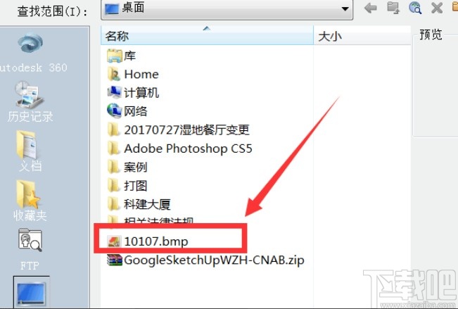 天正建筑添加插入图片的方法