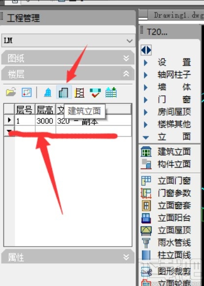 天正软件生成立面图的操作方法
