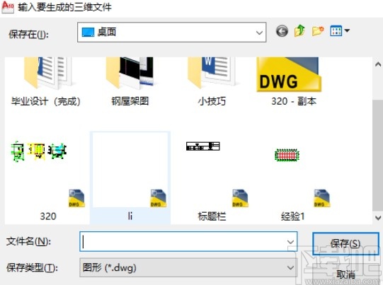 天正软件生成立面图的操作方法