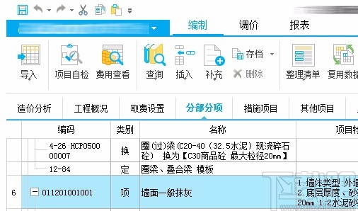 广联达云计价导出PDF报表的方法