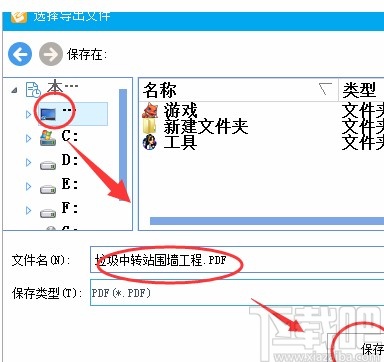 广联达云计价导出PDF报表的方法