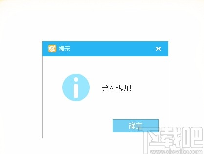 广联达云计价导入算量文件的方法