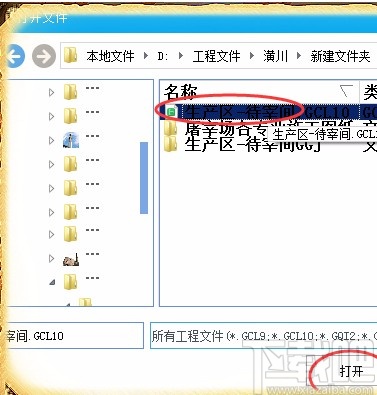 广联达云计价导入算量文件的方法