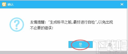 广联达云计价生成电子标书的方法