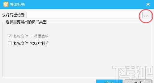 广联达云计价生成电子标书的方法
