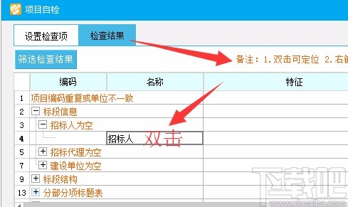 广联达云计价生成电子标书的方法