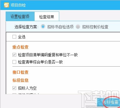 广联达云计价生成电子标书的方法
