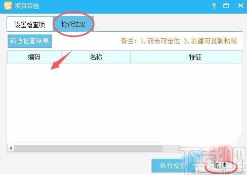 广联达云计价生成电子标书的方法