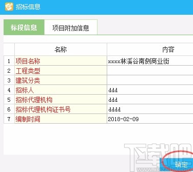 广联达云计价生成电子标书的方法