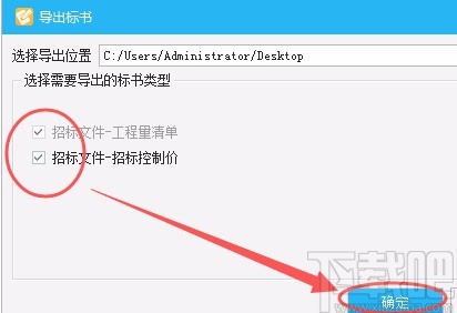 广联达云计价生成电子标书的方法