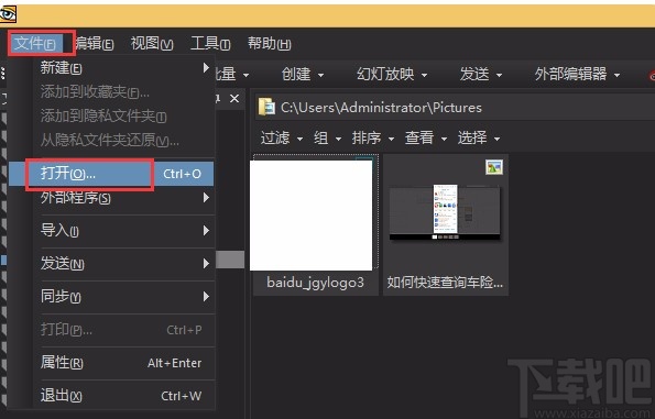 acdsee改变图片背景颜色的方法