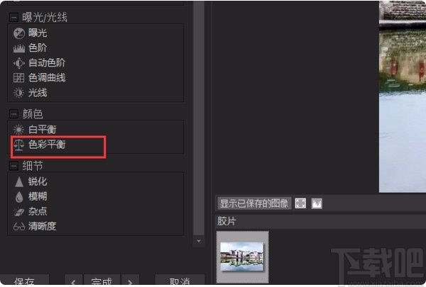 acdsee改变图片背景颜色的方法