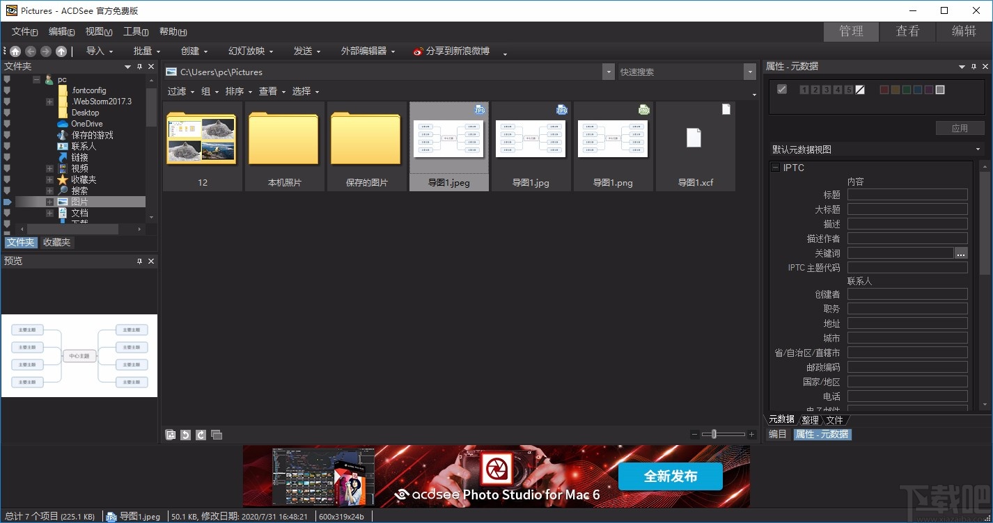 acdsee打印图片的方法