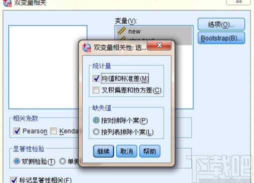 spss做相关性分析的方法
