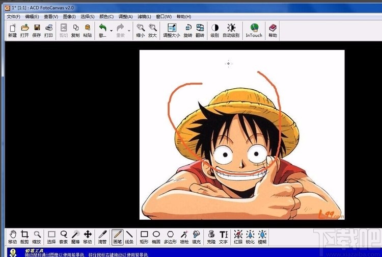acdsee编辑图片的方法