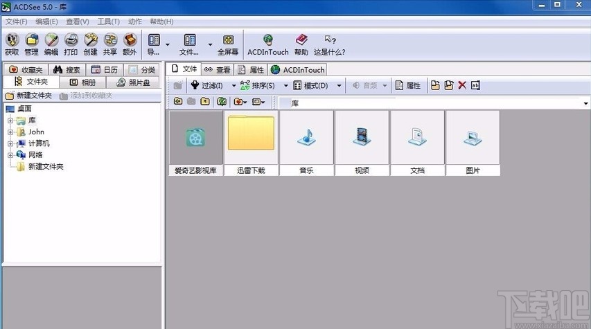 acdsee编辑图片的方法