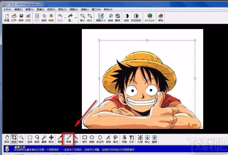 acdsee编辑图片的方法