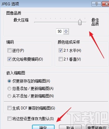 acdsee压缩图片的方法