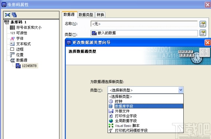 bartender导入数据库的操作方法