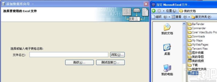 bartender导入数据库的操作方法