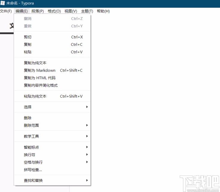typoratypora使用教程