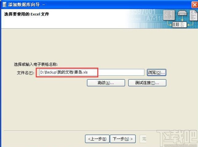 bartender导入数据库的操作方法