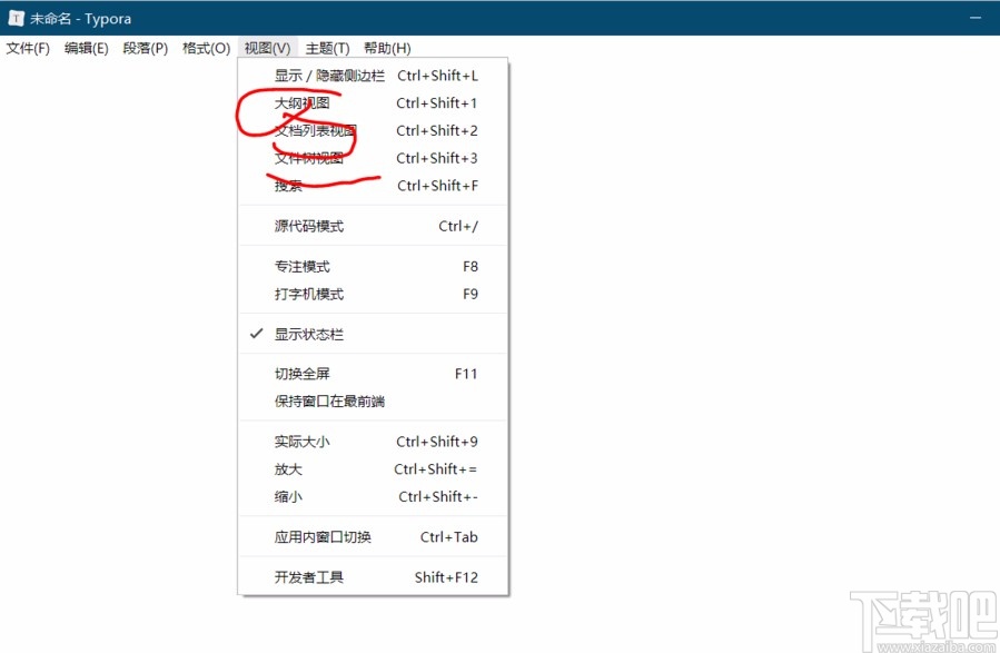 typoratypora使用教程